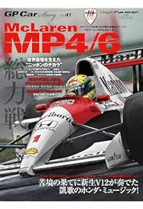 GP CAR STORY Vol. 30 McLaren MP4/8 (サンエイムック) | 三栄 |本